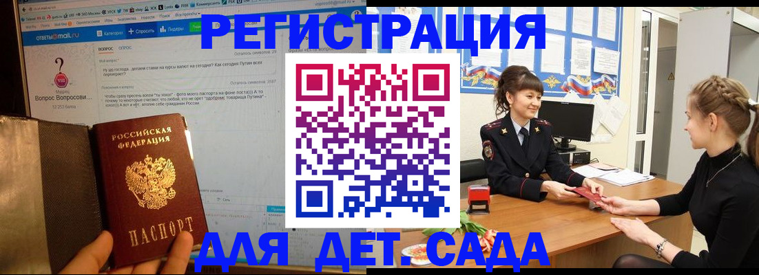 временная регистрация недорого в Михайловке