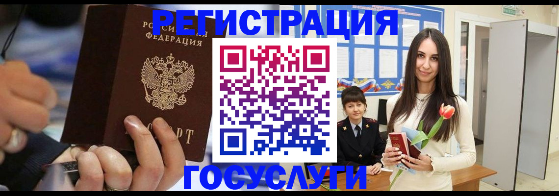временная регистрация законно в Михайловке