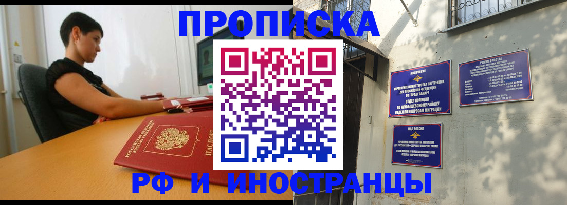 временная регистрация купить в Михайловке