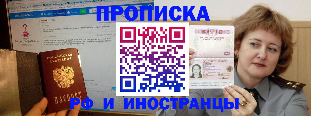 временная регистрация адрес в Михайловке