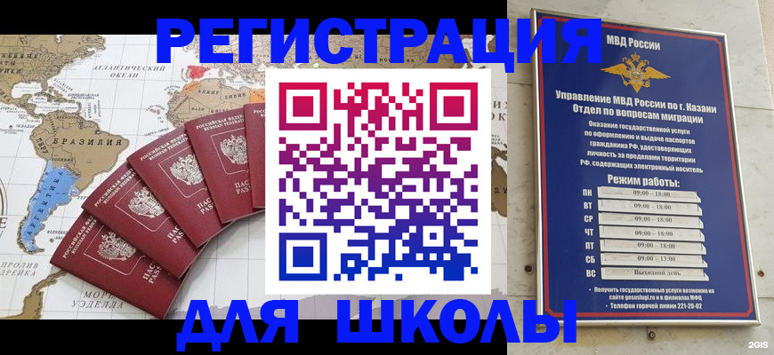 прописка паспорт в Михайловке