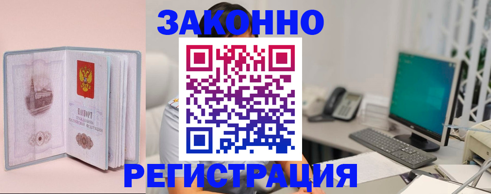 временная регистрация в квартире в Михайловке
