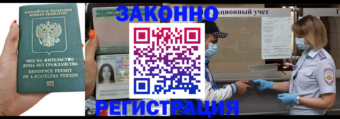 временная регистрация для школы в Михайловке